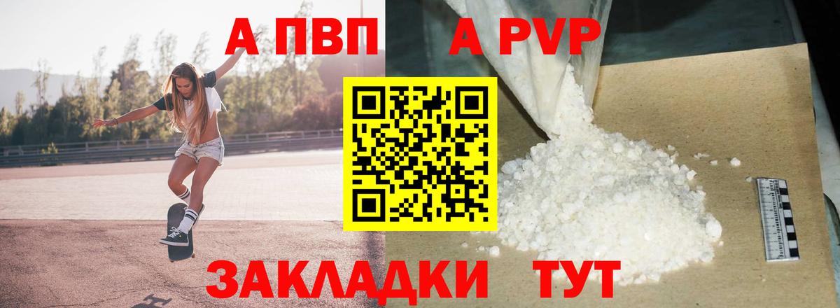 А ПВП кристаллы  Альфа ПВП Соль  Елабуга  Alfa_PVP VHQ 