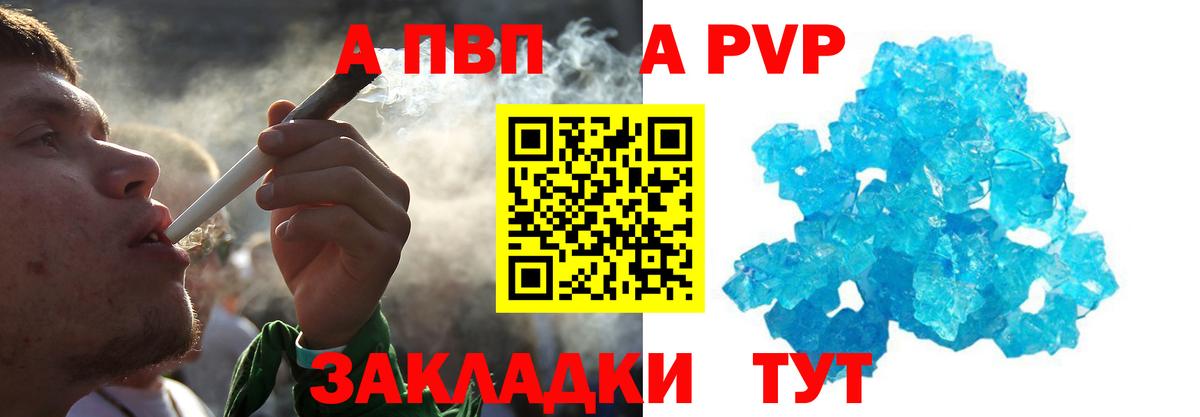 Alpha PVP VHQ  Alpha-PVP Crystall  APVP кристаллы  Вход с VPN  Елабуга 