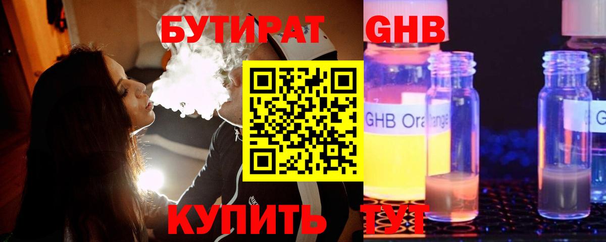 БУТИРАТ оксана Елабуга