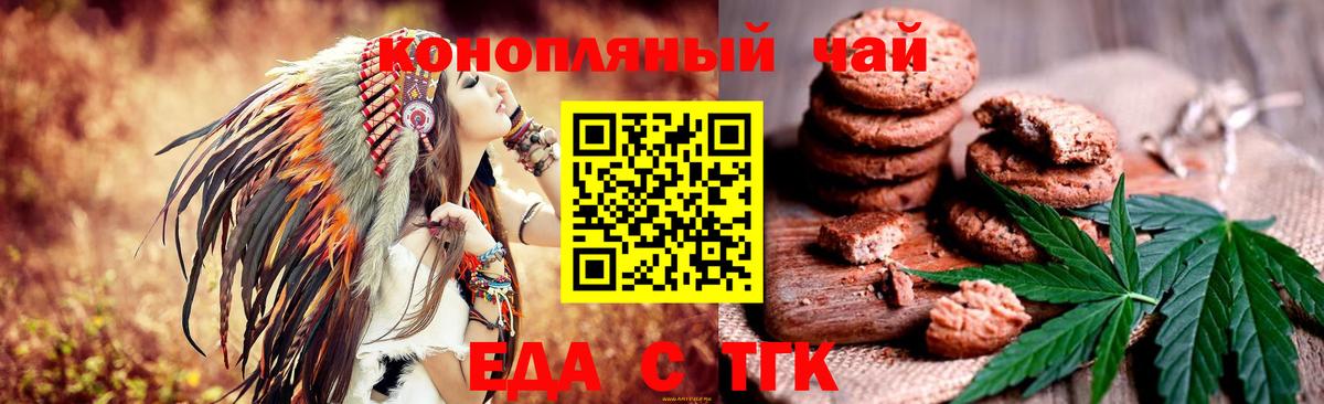 Елабуга  Canna-Cookies конопля  Вход с VPN 