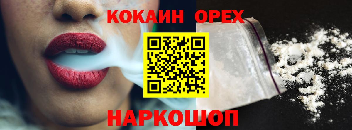 Кокаин Колумбийский  Елабуга  COCAIN FishScale 