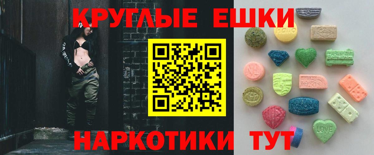 Ecstasy  ЭКСТАЗИ 280 MDMA  Вход с VPN  Елабуга  Экстази Punisher 