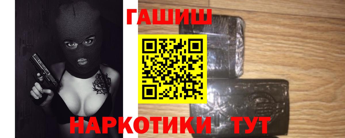 ГАШИШ  ГАШ Premium  Вход с VPN  Гашиш Ice-O-Lator  Елабуга 
