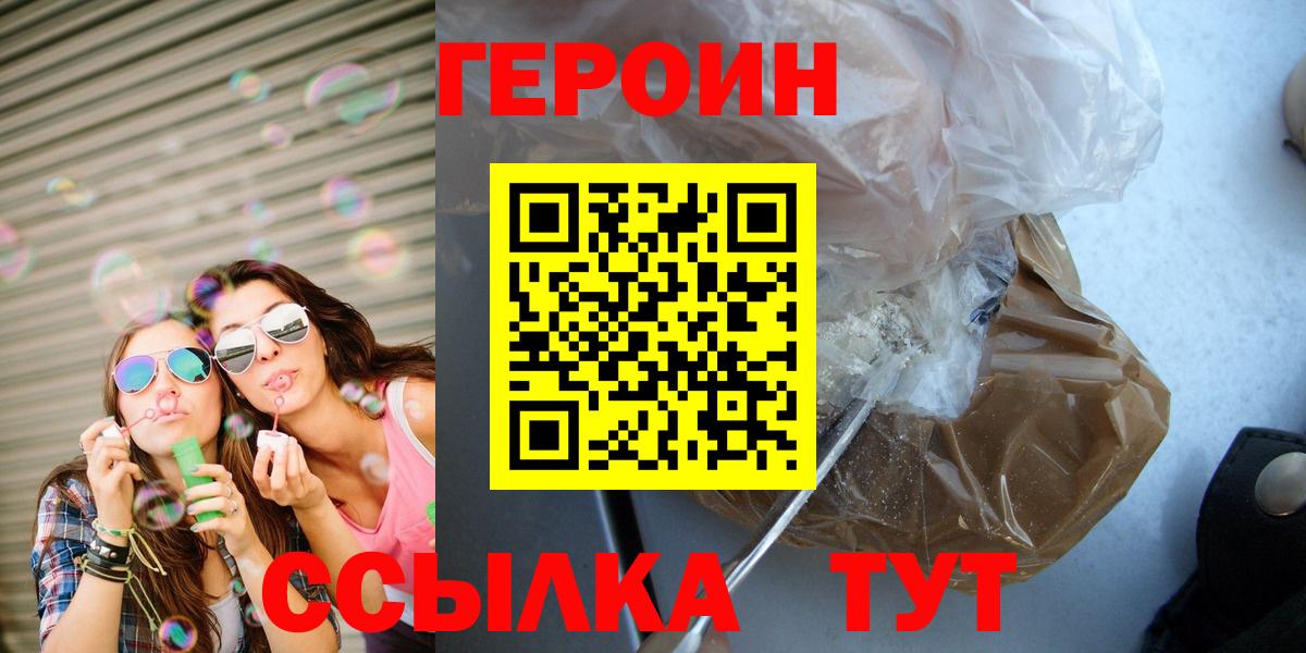 Елабуга  ГЕРОИН гречка  Вход с VPN 