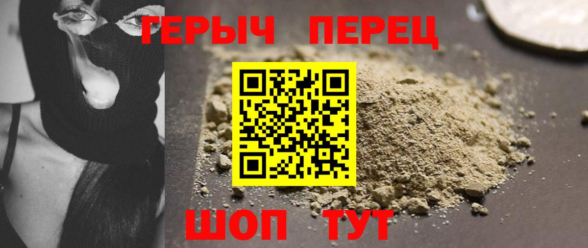 ГЕРОИН гречка Елабуга