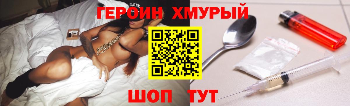 ГЕРОИН белый  Елабуга 