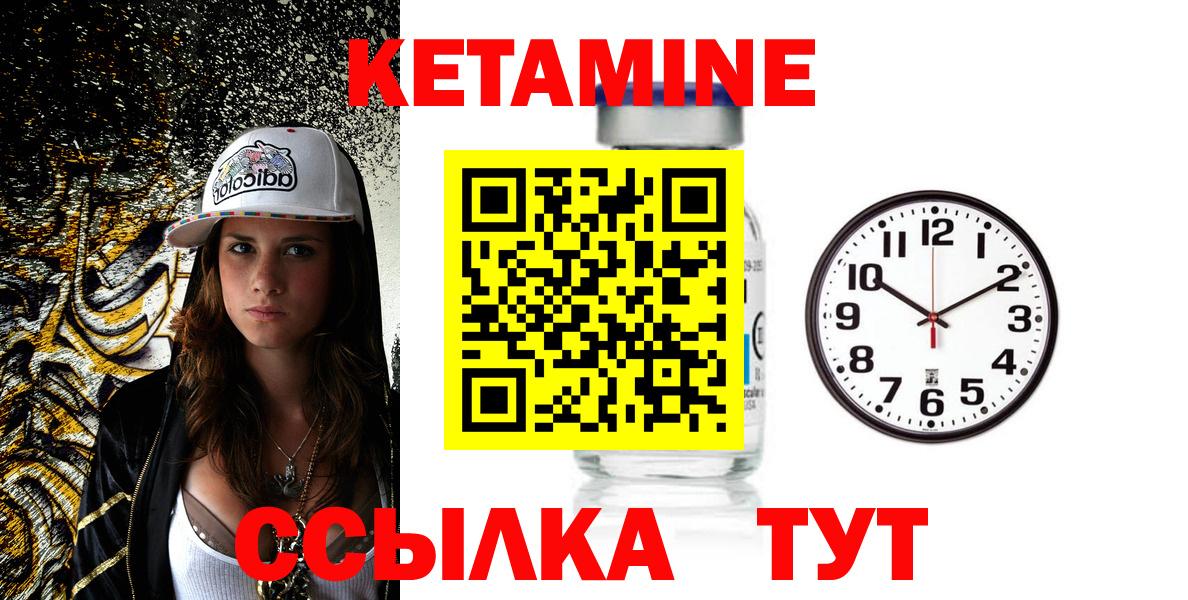 КЕТАМИН VHQ Елабуга