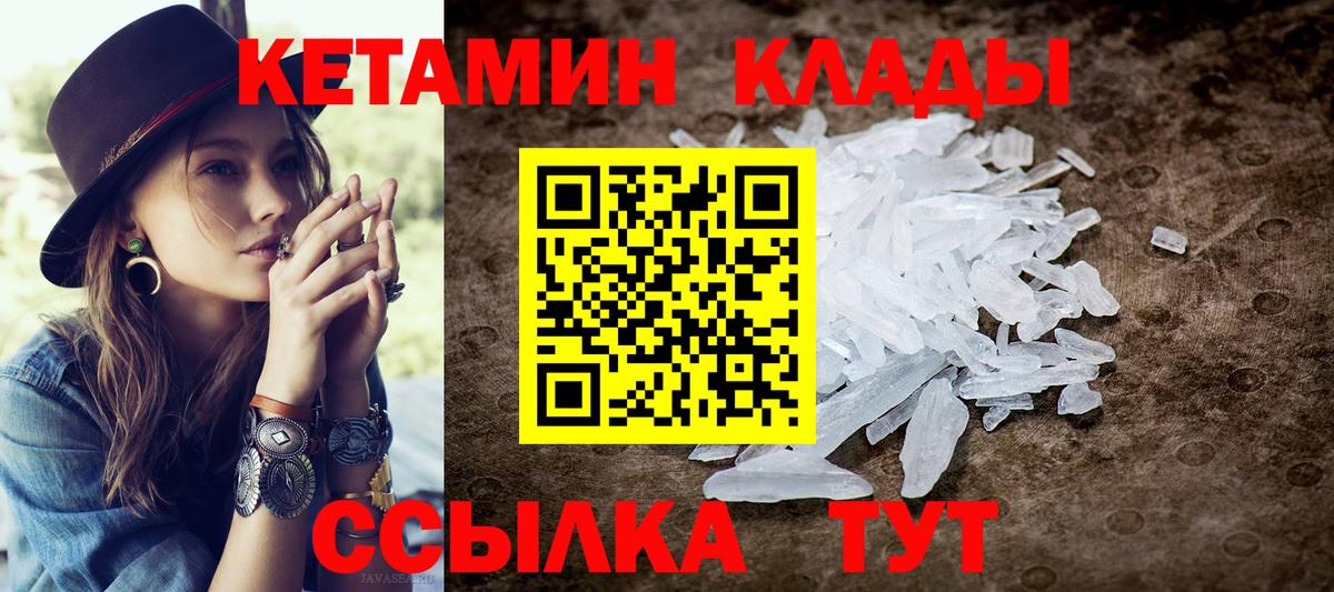 Кетамин ketamine  Вход с VPN  Елабуга  КЕТАМИН VHQ 