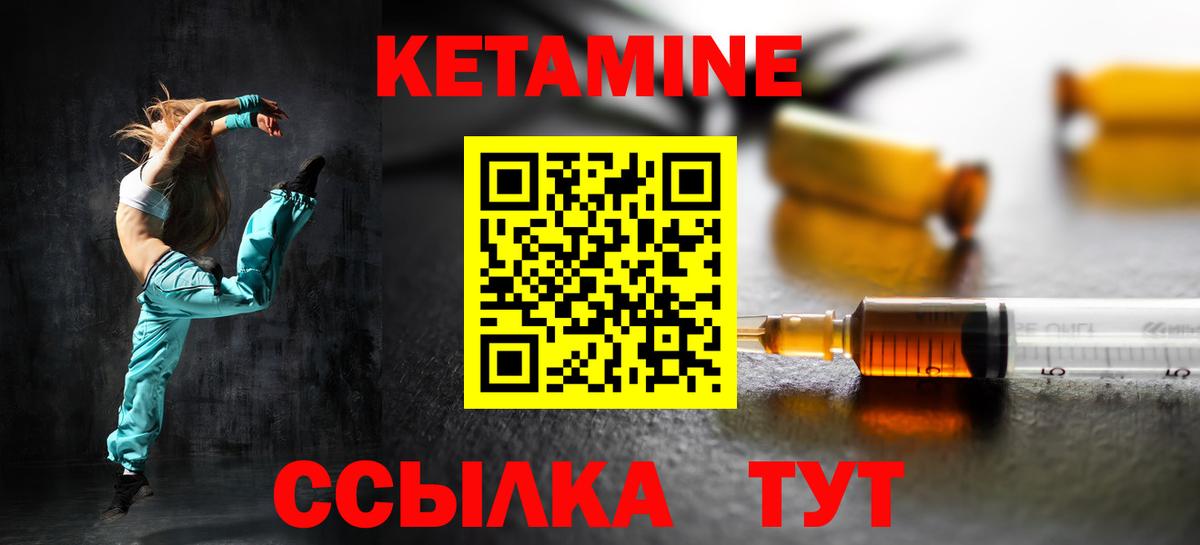 КЕТАМИН ketamine  дарк нет как зайти  Елабуга 