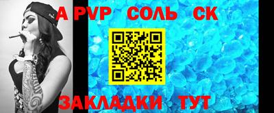 стаф Волжский