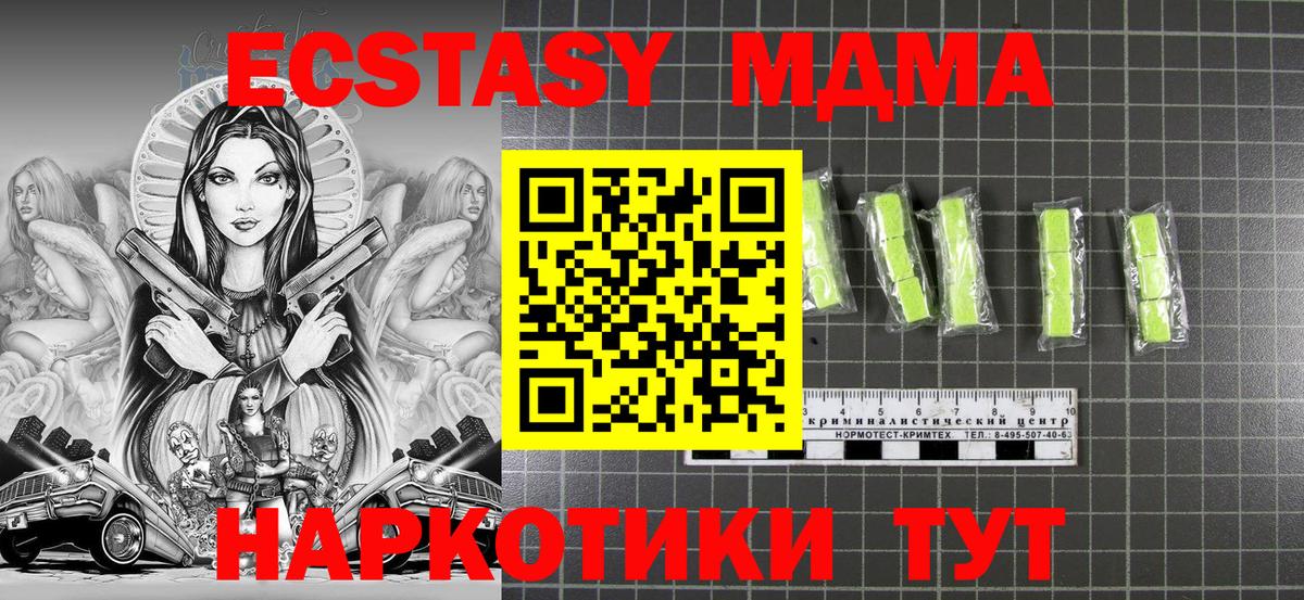 Елабуга  MDMA молли  MDMA  MDMA VHQ  Вход с VPN 