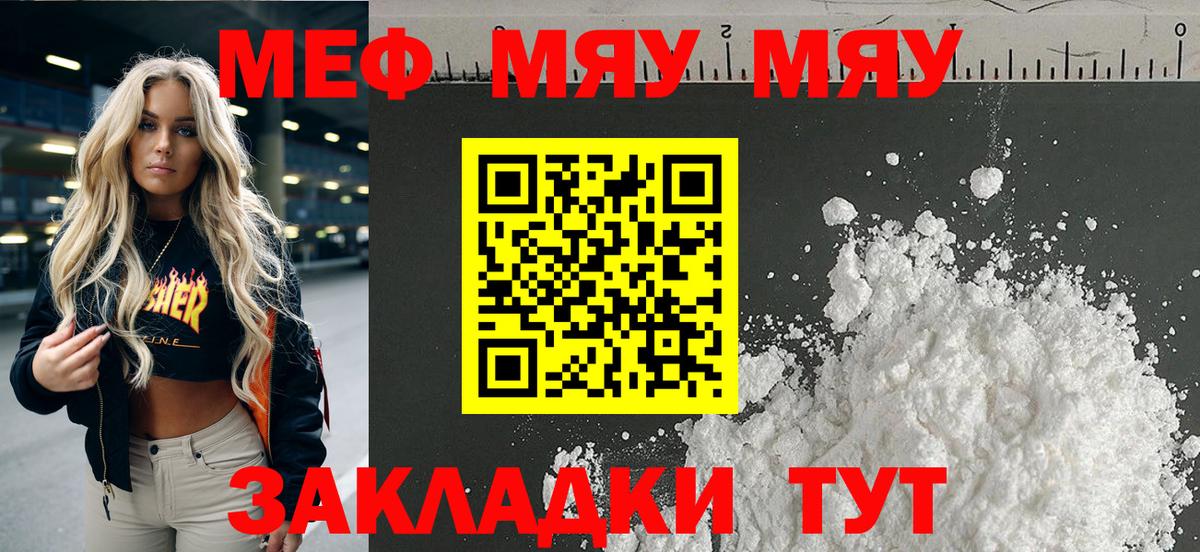 МЕФ мука Елабуга