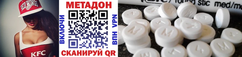 OMG онион  Елабуга  МЕТАДОН белоснежный 