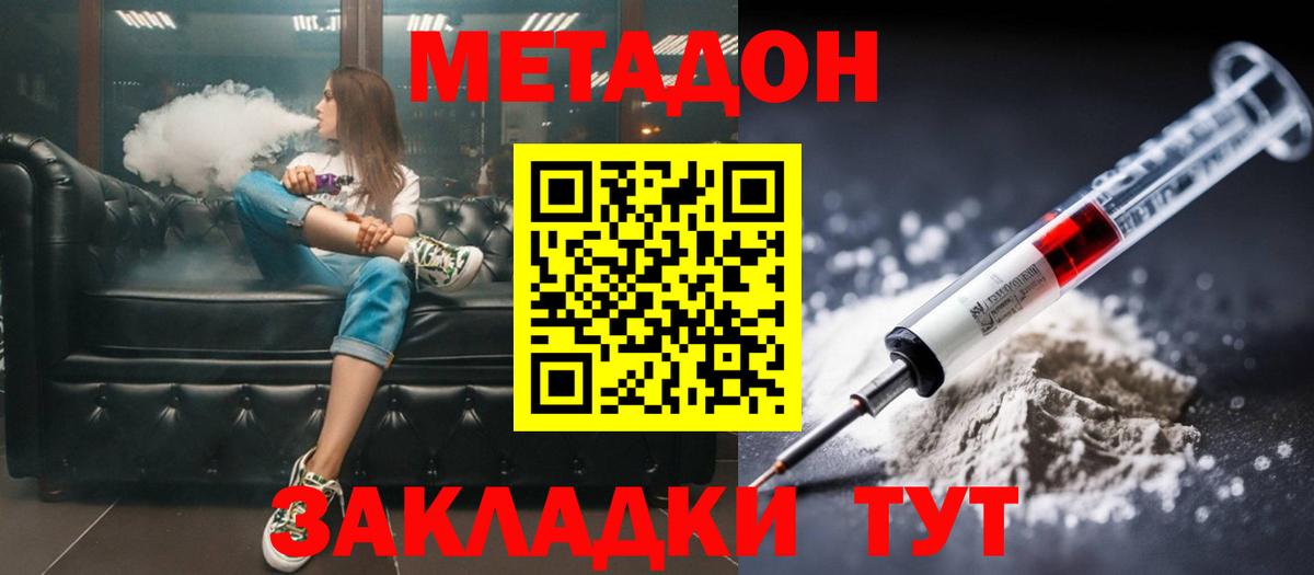 ГЕРОИН Елабуга