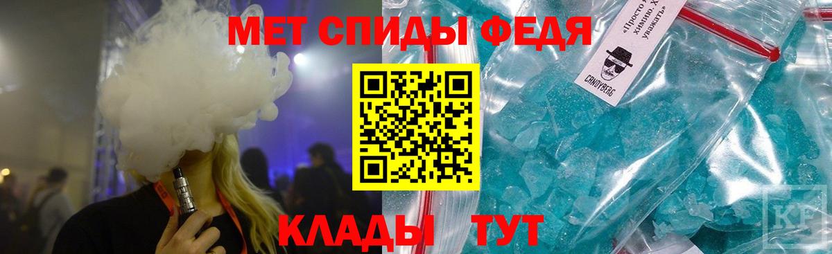 Метамфетамин Елабуга