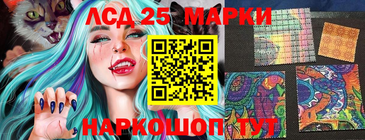 Марки 25I-NBOMe 1500мкг  Вход с VPN  Марки 25I-NBOMe  Елабуга 