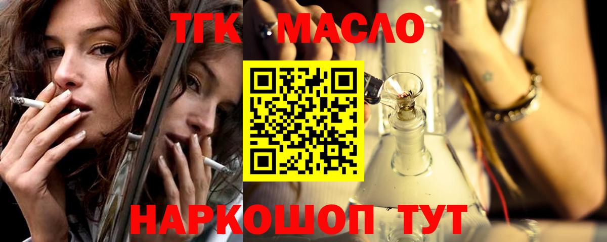 ТГК жижа  мега ссылка  Дистиллят ТГК Wax  Елабуга  Вход с VPN 