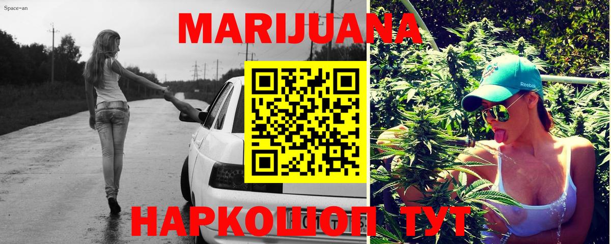 МАРИХУАНА Ganja  Бошки марихуана White Widow  Канабис гибрид  Елабуга  Вход с VPN 